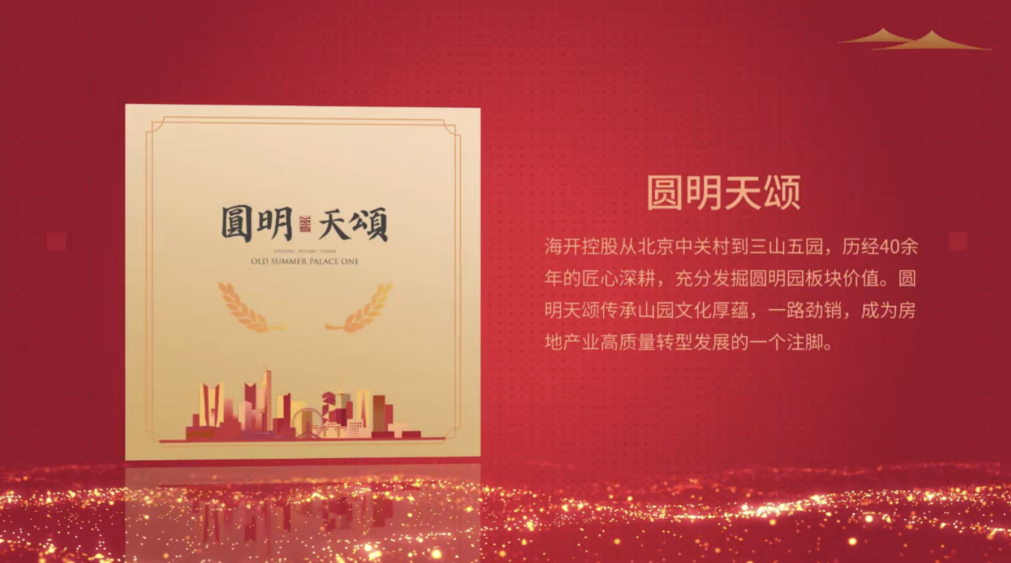 _中国网地产